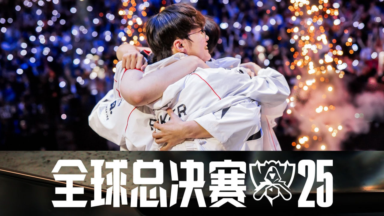 2025英雄联盟全球总决赛 - 小组分组抽签结果分析