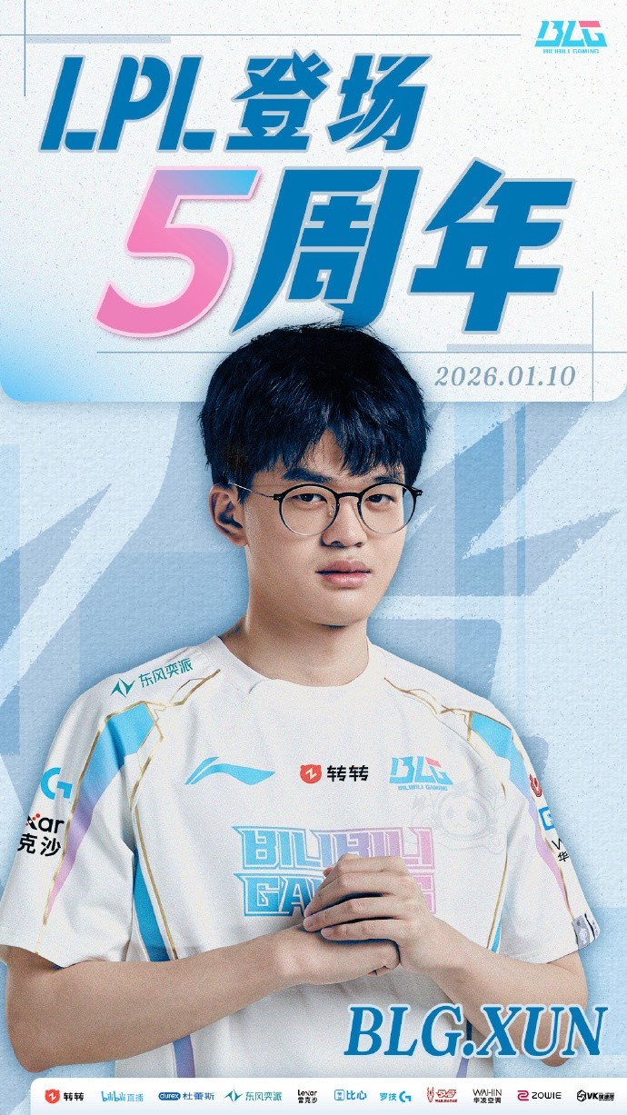 BLG祝贺打野选手xun登场LPL五周年:愿你心火长明,锋芒永不褪色